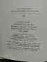 Робинзин Крузо-Даниел Дефо-изд 1966г., снимка 4