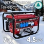 Агрегат за ток Тайга 4.5kW, снимка 1