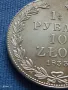 РЕПЛИКА на Монета 1 1/2 рубла 10 злоти 1833г. Полша много рядка КОПИЕ за КОЛЕКЦИЯ 46985, снимка 4