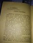 ПРАВОСЛАВЕН КАЛЕНДАР за 1960 г СИНОДАЛНО ИЗДАТЕЛСТВО на БПЦ с Новг. ПОСЛАНИЕ от ПАТРИАРХ КИРИЛ 35541, снимка 9