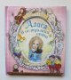 Книга Алиса в Огледалния свят - Луис Карол 2016 г. ил. Пат Мъфет, снимка 1 - Детски книжки - 43058899