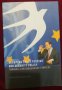 Външна и политика по сигурност на ЕС, снимка 1 - Специализирана литература - 40441679