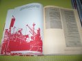 "Декреты великого октября" голям луксозен албум 1977г., снимка 11