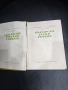 Българско-Руски Речник, снимка 2