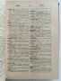 Латинско - български речникъ 1927г, снимка 5