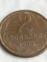 Монета 2 копейки 1985г. СССР рядка за КОЛЕКЦИЯ ДЕКОРАЦИЯ 49835, снимка 3