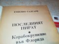 ПОСЛЕДНИЯ КОРСАР-КНИГА 2101231134, снимка 6