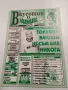 11 броя списание "Вкусотии в чинии", снимка 4