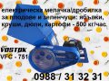 Мелачка / дробилка електрическа за плодове ябълки, круши, дюли, картофи - ВОСТОК, снимка 6
