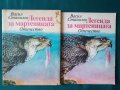 Мечо Пух+Светът в приказки+Легенда за мартеницата, снимка 3