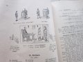 Стара книга Втора Немска читанка 1940, снимка 5