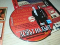 ЛОВЪТ НА ХЪНТ ДВД 2310251910, снимка 8