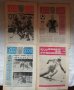 Стари руски спортни вестници, снимка 1 - Списания и комикси - 43830131