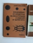 ЛОТ Акари, насекоми,паразити, снимка 5