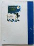Пътуване в Астрономията - А.Ноколов,П.Кънчев - 1979г. , снимка 6