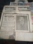 Стари български вестници от 1948-1949, снимка 1