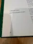 Художествен албум/алманах на Микеланджело, снимка 6