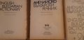 Английско-български речник , снимка 3