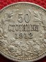 СРЕБЪРНА МОНЕТА 50 стотинки 1912г. ФЕРДИНАНД първи Княз на Българите за КОЛЕКЦИЯ 33677, снимка 2