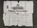 Продавам документи подписани от Александър Цолов Цанков, снимка 4