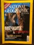 National Geographic. Февруари / 2006