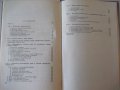Книга "Проектирование литейных цехов-Н.А.Рыбальченко"-308стр, снимка 9