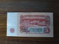 5 лева 1962 г състояние XF u VF, снимка 6