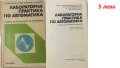 Техническа литература за професионални гимназии, снимка 13