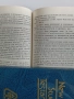Картини с маслени бои - Худ. М. Зографова, - и Стари книги 5 бр., снимка 15