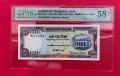 Бангладеш 100 така 1983 - 2000 г. PMG 58, снимка 1