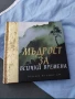 Книга мъдрост за всички времена, снимка 1
