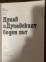 Дунав и Дунавският воден път , снимка 2