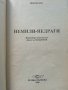 "Малка ученическа библиотека", снимка 3
