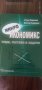 Учебници и литература по Икономика , снимка 6