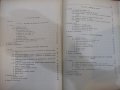 Книга"Р-во за упражн.по теорет.мех.-статика-И.Малчев"-248стр, снимка 7