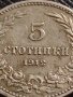 МОНЕТА 5 стотинки 1912г. ЦАРСТВО БЪЛГАРИЯ СТАРА РЯДКА ЗА КОЛЕКЦИОНЕРИ 35617, снимка 3