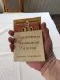 КАРТИЧКА ДИПЛЯНКА ТРЕТЯКОВСКА ГАЛЕРИЯ 12 БР 1957 Г, снимка 1