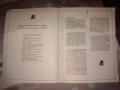 Презентация 1871 - комуната или опитът на властта от Росел Андре, снимка 3