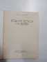 Кирил Стойчев - Водните ресурси на земята , снимка 4