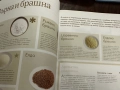 Еврейска кухня/Шедьоври насветовната кухня, снимка 6