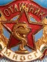 Рядка значка от соца емайлирана ОТЛИЧНИК МИНИСТЕРСТВО на ЗДРАВЕОПАЗВАНЕТО за КОЛЕКЦИОНЕРИ 47760, снимка 4