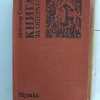 ЛОТ книги , снимка 5 - Художествена литература - 43924446