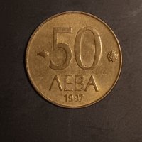 50 лева 1997 България , снимка 1 - Нумизматика и бонистика - 43556272
