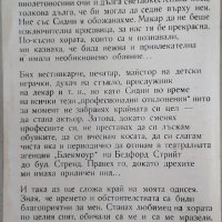 Чарлз Чаплин - Моята автобиография, снимка 2 - Художествена литература - 43938162