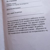 Телефон стационарен "Панасоник", снимка 15 - Стационарни телефони и факсове - 32711243