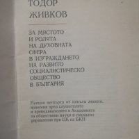 Две книжки на Тодор Живков, снимка 3 - Антикварни и старинни предмети - 43887078