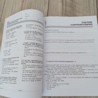 Продавам  работни листи  по български език за 8 клас на Булвест 2000, снимка 2 - Учебници, учебни тетрадки - 38102707