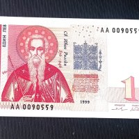 1 лев 1999, нова банкнота., снимка 1 - Нумизматика и бонистика - 44112340