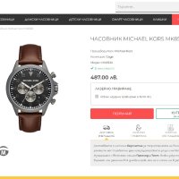 Нов, неупотребяван мъжки часовник Michael Kors MK8616/ Майкъл Корс, снимка 13 - Мъжки - 43130567
