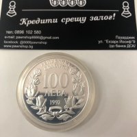 България 100 лева, 1992 Корабът Радецки монета, снимка 2 - Нумизматика и бонистика - 37956179